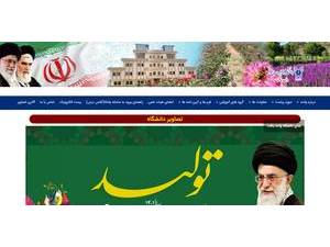 Islamic Azad University, Baft's Website Screenshot