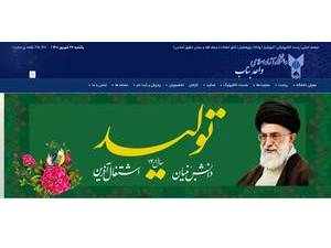 Islamic Azad University, Bonab's Website Screenshot