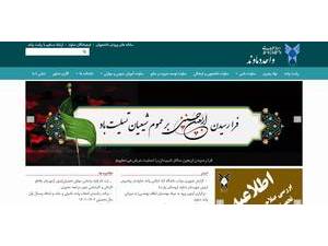 Islamic Azad University, Damavand's Website Screenshot