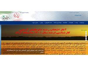 Islamic Azad University, Firuzabad's Website Screenshot