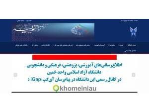 Islamic Azad University, Khomain's Website Screenshot