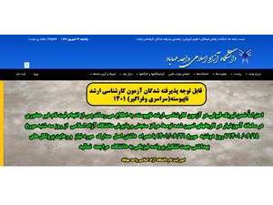 Islamic Azad University, Mahabad's Website Screenshot