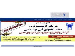 Islamic Azad University, Majlesi's Website Screenshot