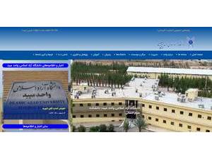Islamic Azad University, Maybod's Website Screenshot
