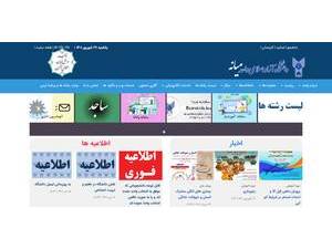 Islamic Azad University, Miyaneh's Website Screenshot