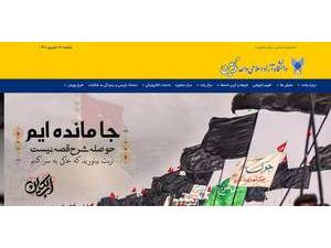Islamic Azad University, Naein's Website Screenshot
