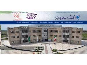 Islamic Azad University, Neyshabur's Website Screenshot