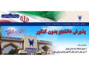 Islamic Azad University, Quchan's Website Screenshot