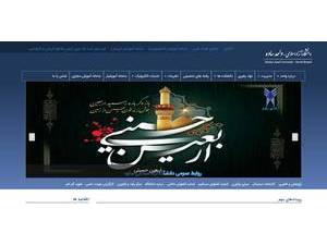 Islamic Azad University, Saveh's Website Screenshot
