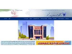 Islamic Azad University, Shabestar's Website Screenshot