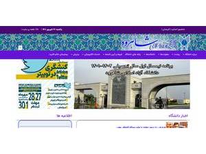 Islamic Azad University, Shahrood's Website Screenshot
