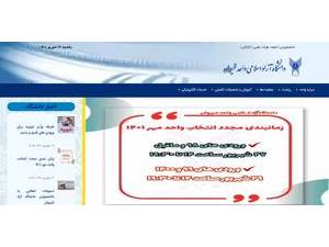 Islamic Azad University, Shirvan's Website Screenshot