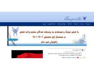 Islamic Azad University, Tafresh's Website Screenshot