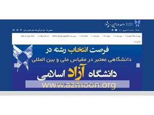 Islamic Azad University, Varamin's Website Screenshot
