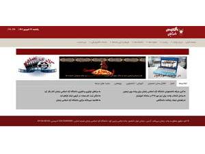 Islamic Azad University, Zanjan's Website Screenshot