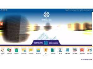 دانشگاه علوم پزشکی کرمان's Website Screenshot