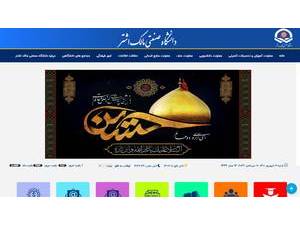 Malek-Ashtar University of Technology's Website Screenshot