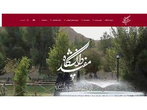 دانشگاه مفید's Website Screenshot