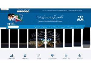 دانشگاه علوم پزشکی سبزوار's Website Screenshot