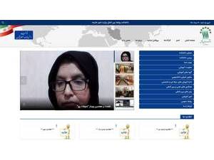 دانشکده روابط بین الملل's Website Screenshot