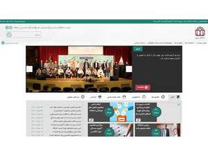 Shahed University's Website Screenshot
