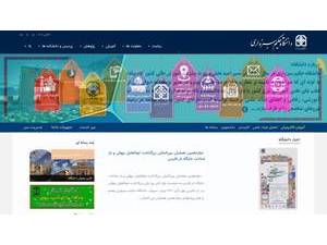 Hakim Sabzevari University's Website Screenshot