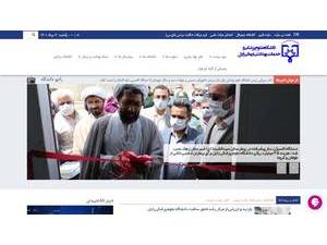 دانشگاه علوم پزشکی زابل's Website Screenshot