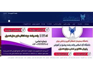 Islamic Azad University, Rasht's Website Screenshot