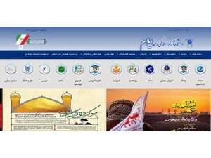 Islamic Azad University of Ilam's Website Screenshot