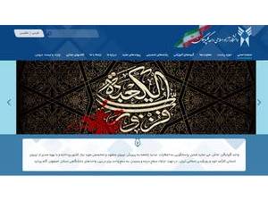 Islamic Azad University of Golpayegan's Website Screenshot