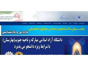 Islamic Azad University, Mobarakeh's Website Screenshot