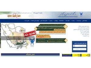 Islamic Azad University, Tonekabon's Website Screenshot