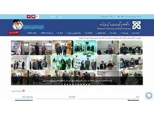 Shahroud University of Medical Sciences's Website Screenshot