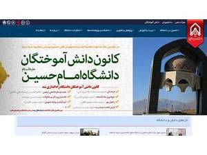 Imam Hossein University's Website Screenshot