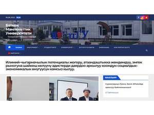 Batken State University's Website Screenshot