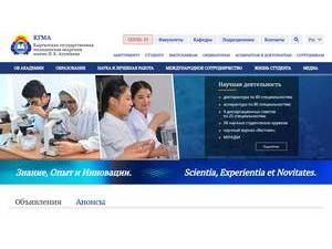 Kyrgyz State Medical Academy's Website Screenshot