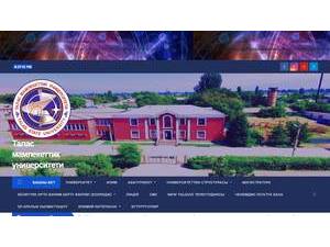 Talas State University's Website Screenshot