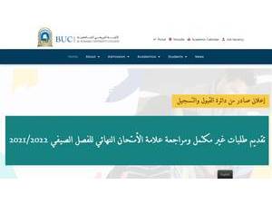 كلية البريمي's Website Screenshot