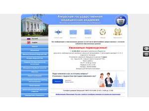Amur State Medical Academy's Website Screenshot