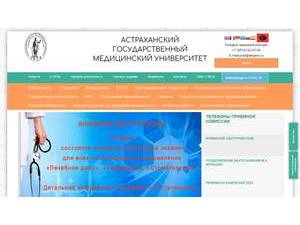 Astrakhan State Medical Academy's Website Screenshot
