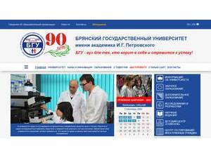 Bryansk State University's Website Screenshot