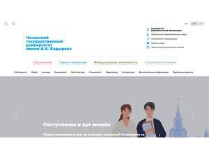 Chechen State University's Website Screenshot
