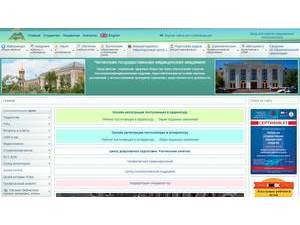 Chita State Academy of Medicine's Website Screenshot