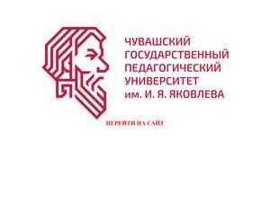 Chuvash State Pedagogical University's Website Screenshot