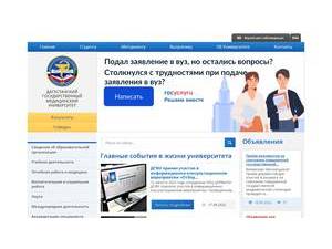Dagestan State Medical University's Website Screenshot