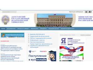 Dagestan State Pedagogical University's Website Screenshot