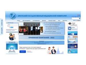 Irkutsk State Medical University's Website Screenshot