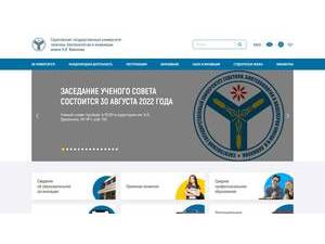 Saratov State University of Genetics, Biotechnology and Engineering named after N.I. Vavilova's Website Screenshot