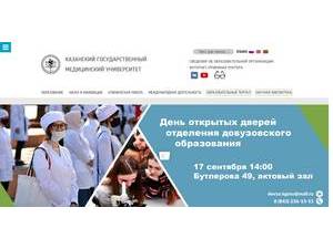 Kazan State Medical University's Website Screenshot