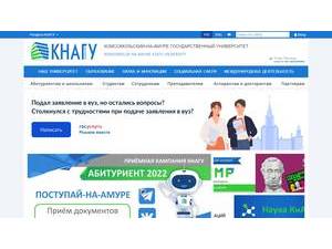 Komsomolsk-on-Amur State Technical University's Website Screenshot